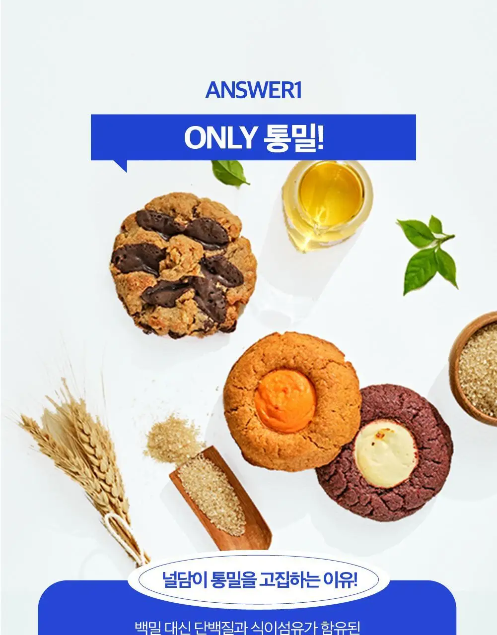 [고단백] 널담 아메리칸쿠키 6개입 1BOX 상세페이지 9